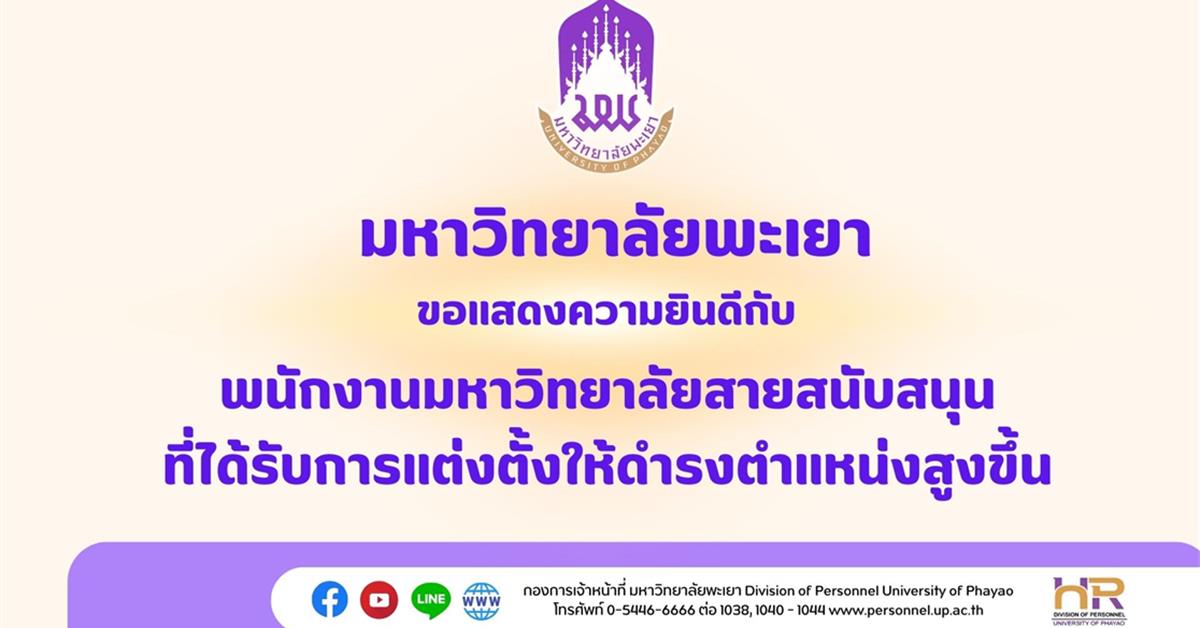 แสดงความยินดี